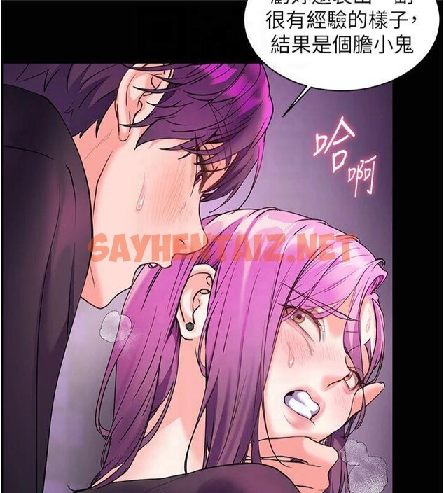 查看漫画老師的親密指導 - 第36話-多人觀淫緊鮑噴泉 - tymanga.com中的3041124图片