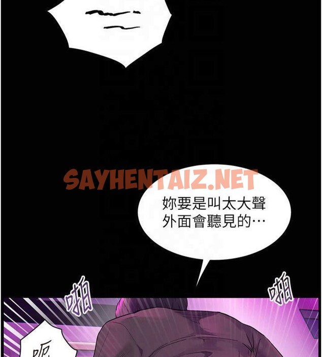 查看漫画老師的親密指導 - 第36話-多人觀淫緊鮑噴泉 - tymanga.com中的3041133图片