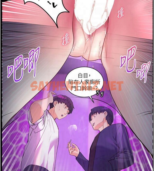 查看漫画老師的親密指導 - 第36話-多人觀淫緊鮑噴泉 - tymanga.com中的3041136图片