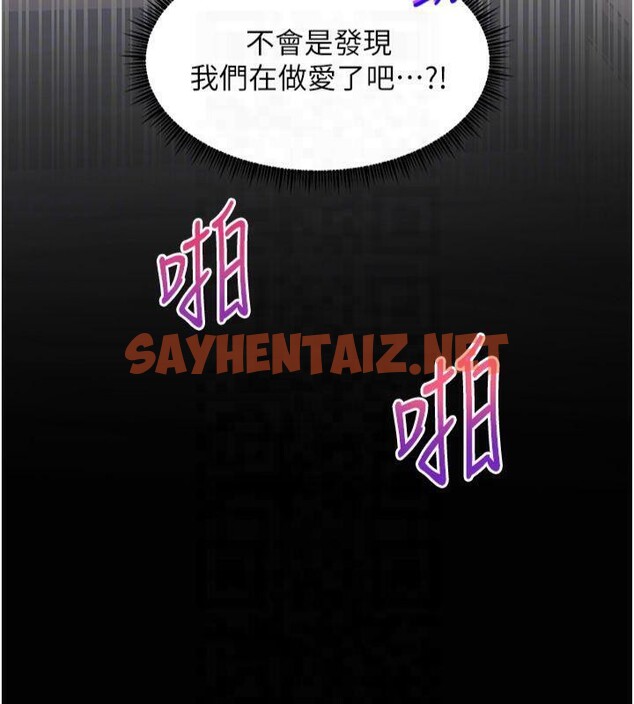 查看漫画老師的親密指導 - 第36話-多人觀淫緊鮑噴泉 - tymanga.com中的3041144图片