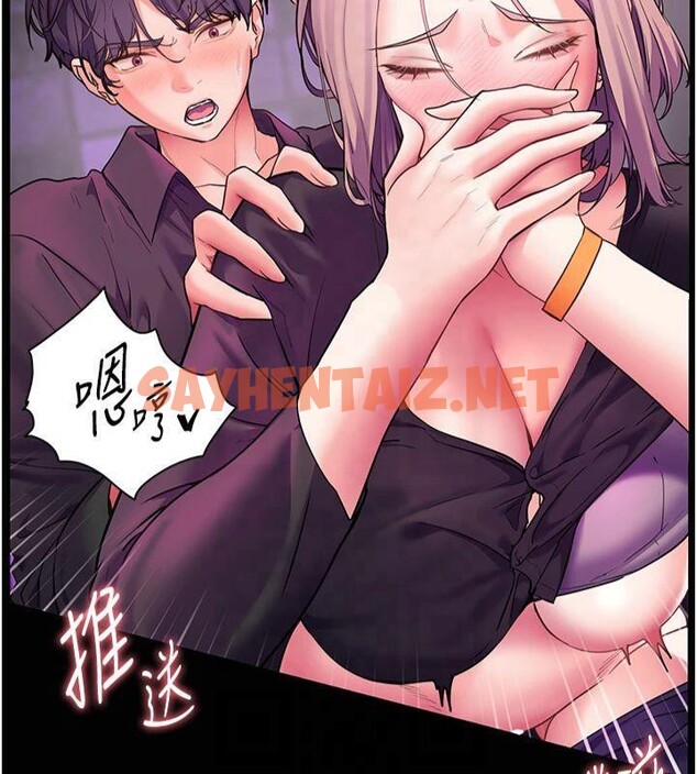查看漫画老師的親密指導 - 第36話-多人觀淫緊鮑噴泉 - tymanga.com中的3041149图片
