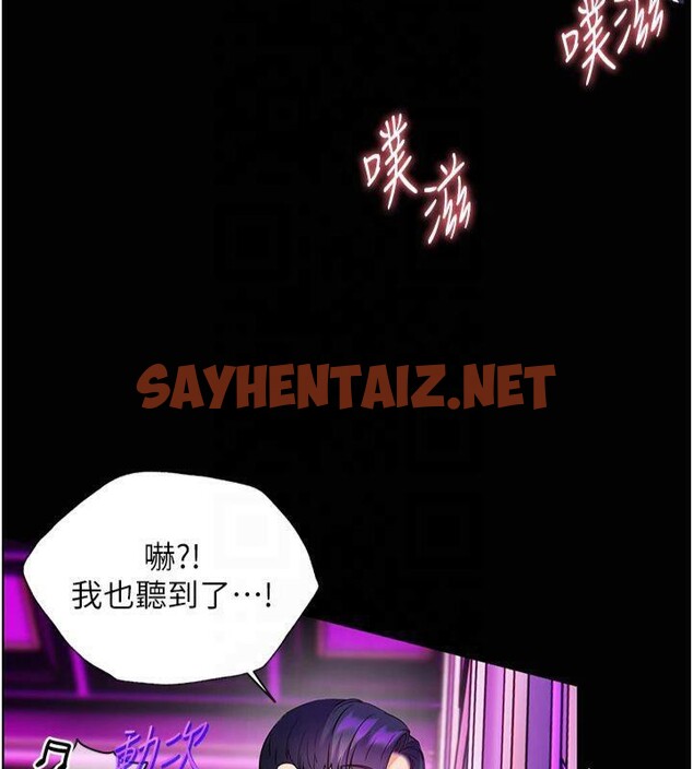 查看漫画老師的親密指導 - 第36話-多人觀淫緊鮑噴泉 - tymanga.com中的3041150图片