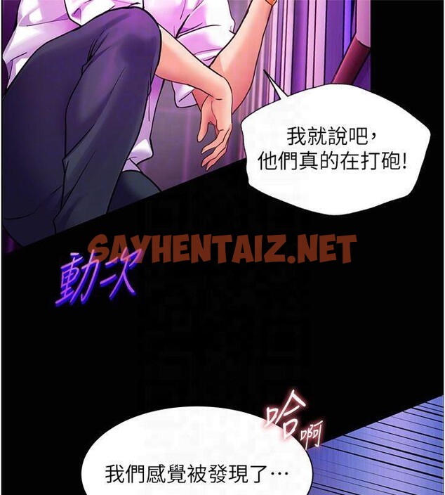 查看漫画老師的親密指導 - 第36話-多人觀淫緊鮑噴泉 - tymanga.com中的3041152图片