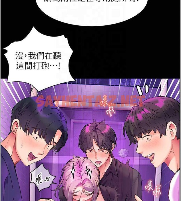 查看漫画老師的親密指導 - 第36話-多人觀淫緊鮑噴泉 - tymanga.com中的3041157图片