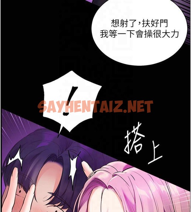 查看漫画老師的親密指導 - 第36話-多人觀淫緊鮑噴泉 - tymanga.com中的3041166图片