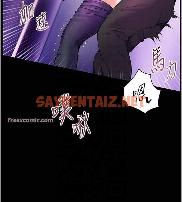 查看漫画老師的親密指導 - 第36話-多人觀淫緊鮑噴泉 - tymanga.com中的3041174图片