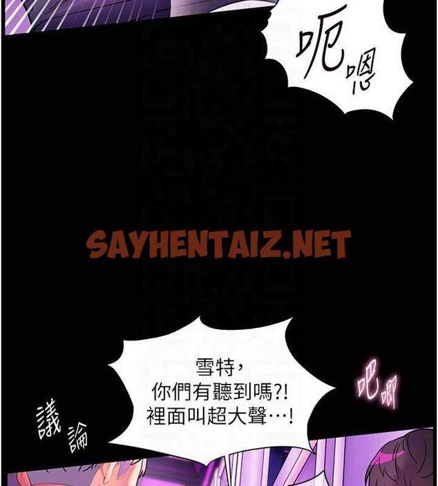 查看漫画老師的親密指導 - 第36話-多人觀淫緊鮑噴泉 - tymanga.com中的3041177图片