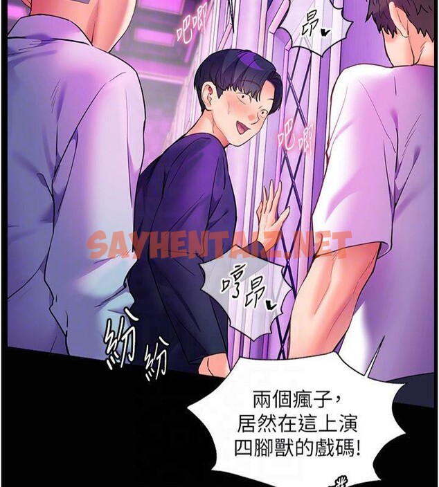 查看漫画老師的親密指導 - 第36話-多人觀淫緊鮑噴泉 - tymanga.com中的3041178图片