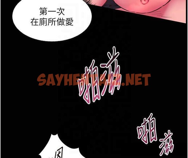 查看漫画老師的親密指導 - 第36話-多人觀淫緊鮑噴泉 - tymanga.com中的3041183图片