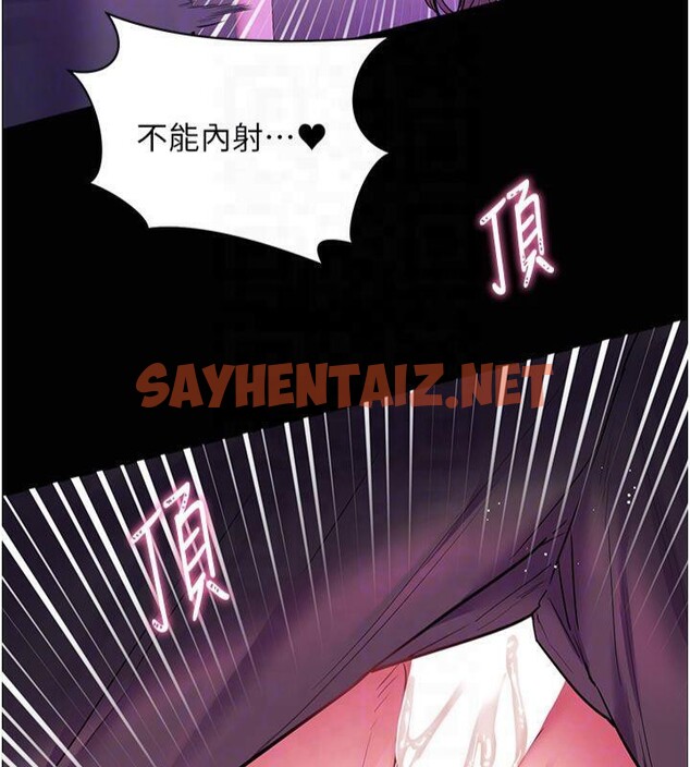 查看漫画老師的親密指導 - 第36話-多人觀淫緊鮑噴泉 - tymanga.com中的3041194图片