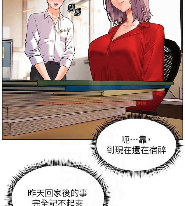 查看漫画老師的親密指導 - 第37話-老師的成人級副業! - tymanga.com中的3069526图片