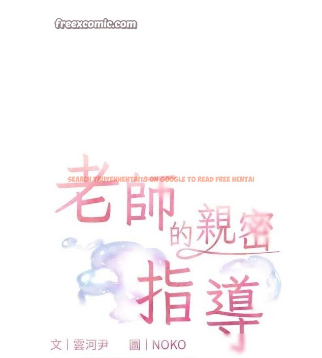 查看漫画老師的親密指導 - 第38話-露上空引小鮮肉入穴 - tymanga.com中的3092028图片