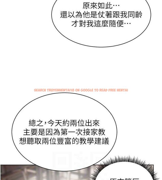 查看漫画老師的親密指導 - 第38話-露上空引小鮮肉入穴 - tymanga.com中的3092084图片