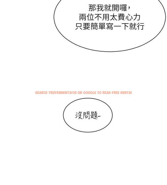 查看漫画老師的親密指導 - 第38話-露上空引小鮮肉入穴 - tymanga.com中的3092091图片