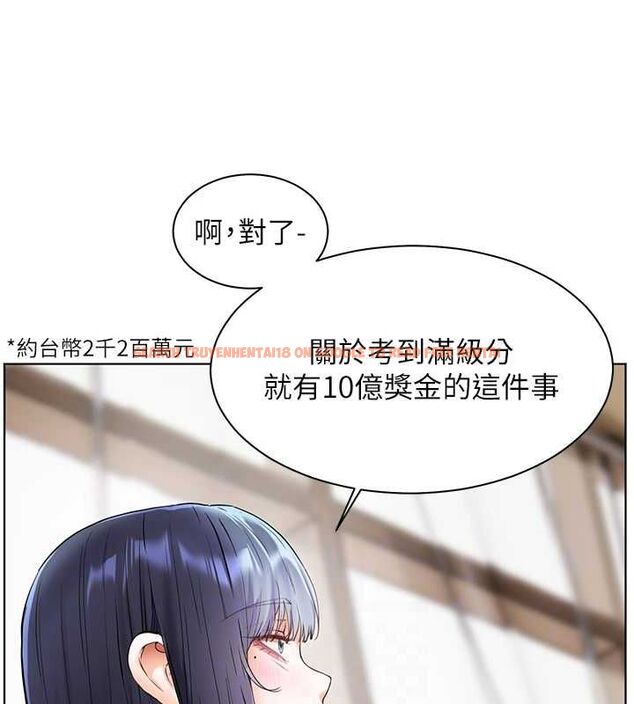 查看漫画老師的親密指導 - 第38話-露上空引小鮮肉入穴 - tymanga.com中的3092092图片