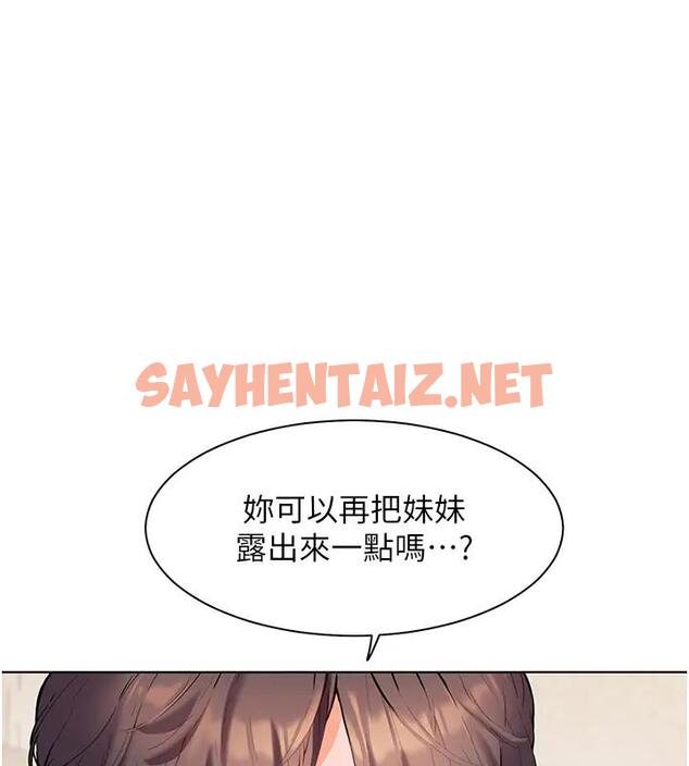 查看漫画老師的親密指導 - 第4話-探索鹹甜雙洞的滋味 - sayhentaiz.net中的1982372图片