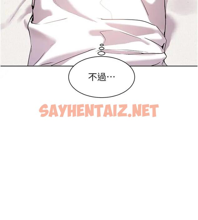 查看漫画老師的親密指導 - 第4話-探索鹹甜雙洞的滋味 - sayhentaiz.net中的1982427图片