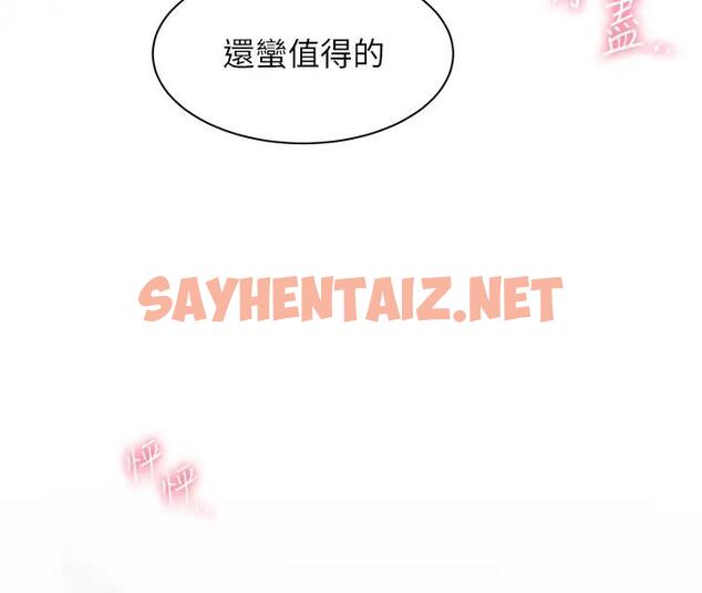 查看漫画老師的親密指導 - 第4話-探索鹹甜雙洞的滋味 - sayhentaiz.net中的1982429图片