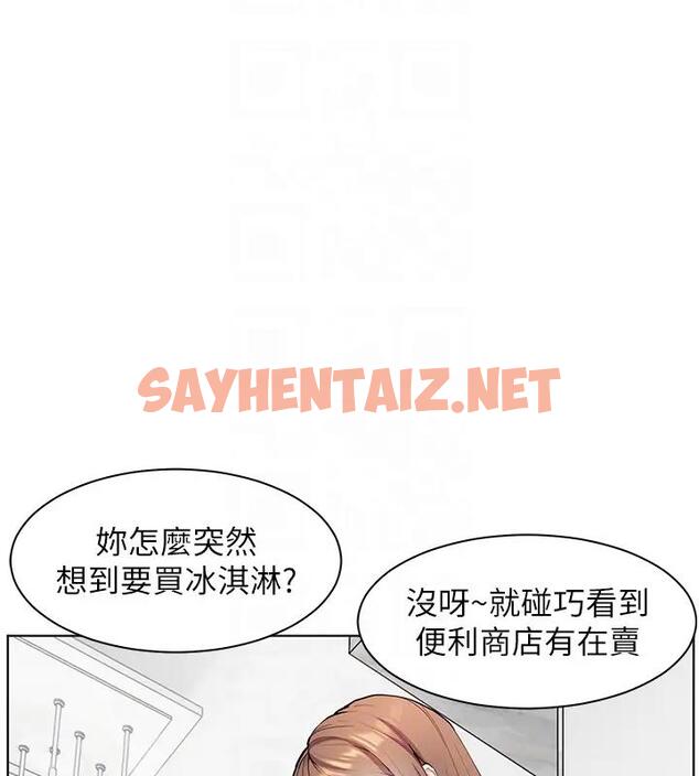 查看漫画老師的親密指導 - 第4話-探索鹹甜雙洞的滋味 - sayhentaiz.net中的1982435图片