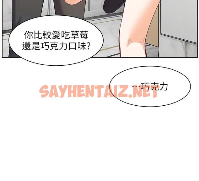 查看漫画老師的親密指導 - 第4話-探索鹹甜雙洞的滋味 - sayhentaiz.net中的1982437图片