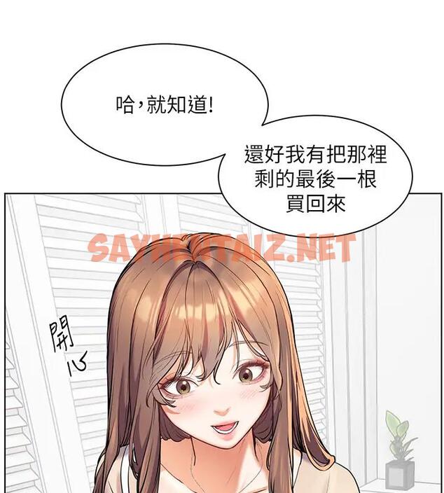 查看漫画老師的親密指導 - 第4話-探索鹹甜雙洞的滋味 - sayhentaiz.net中的1982438图片