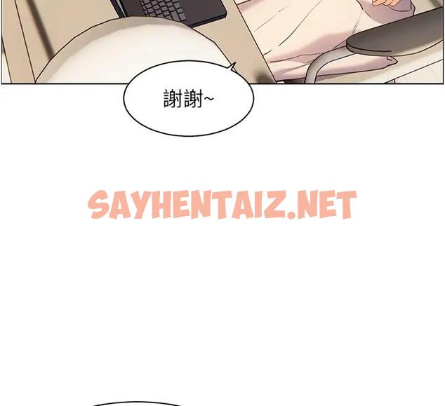 查看漫画老師的親密指導 - 第4話-探索鹹甜雙洞的滋味 - sayhentaiz.net中的1982457图片