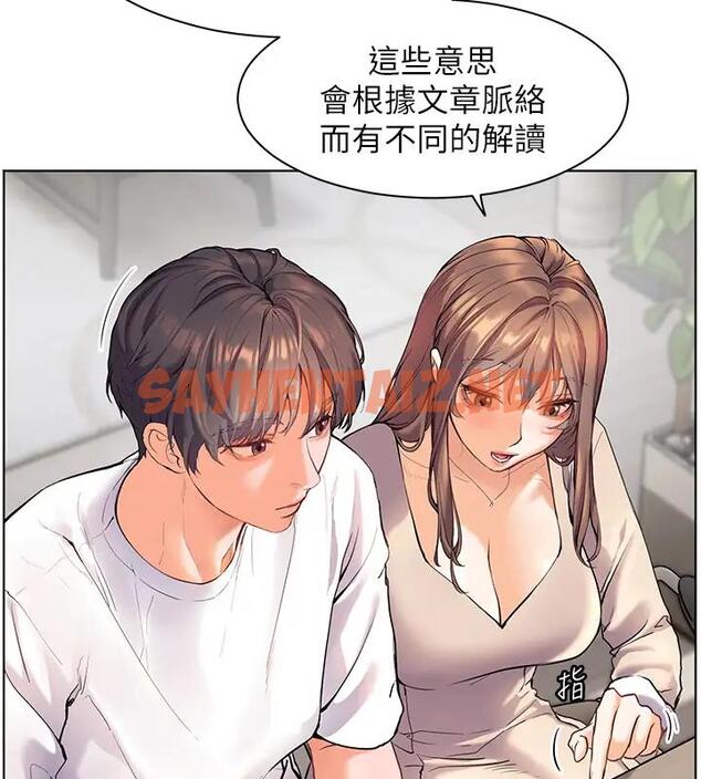 查看漫画老師的親密指導 - 第4話-探索鹹甜雙洞的滋味 - sayhentaiz.net中的1982463图片