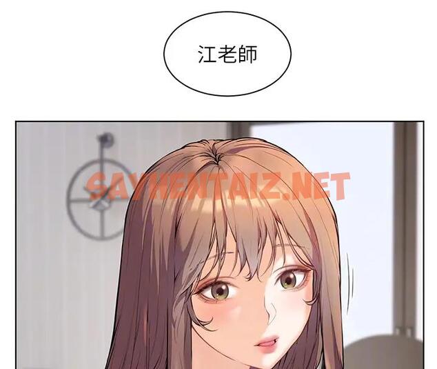 查看漫画老師的親密指導 - 第4話-探索鹹甜雙洞的滋味 - sayhentaiz.net中的1982469图片