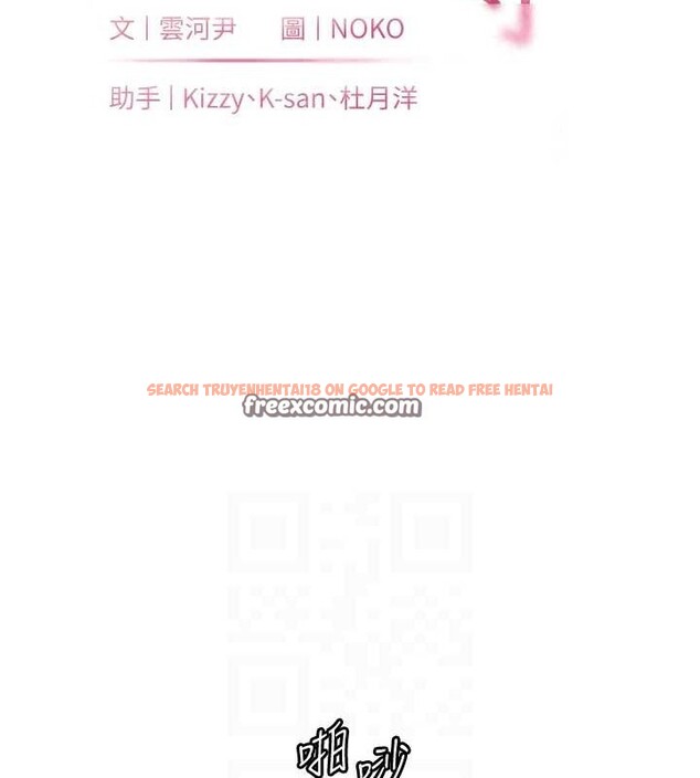 查看漫画老師的親密指導 - 第40話-偷摸開採清純妹! - tymanga.com中的3140715图片