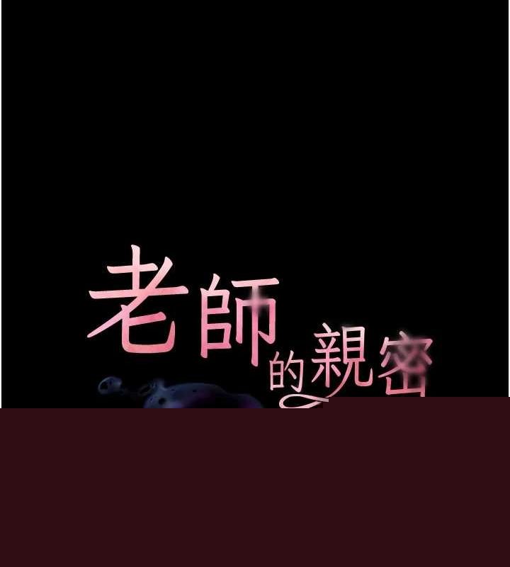 查看漫画老師的親密指導 - 第41話-體驗慢速版溫柔蕭技 - tymanga.com中的3167791图片