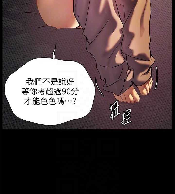查看漫画老師的親密指導 - 第41話-體驗慢速版溫柔蕭技 - tymanga.com中的3167797图片