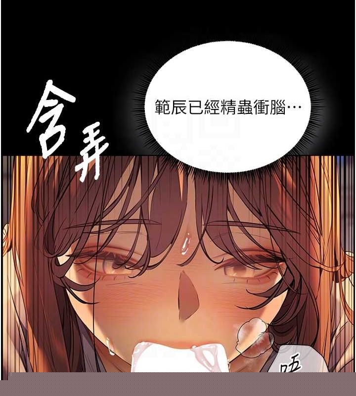 查看漫画老師的親密指導 - 第41話-體驗慢速版溫柔蕭技 - tymanga.com中的3167874图片