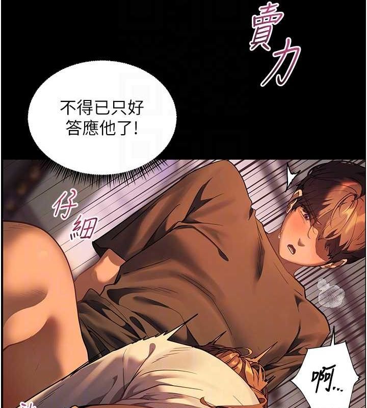 查看漫画老師的親密指導 - 第41話-體驗慢速版溫柔蕭技 - tymanga.com中的3167876图片