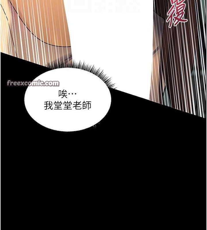 查看漫画老師的親密指導 - 第41話-體驗慢速版溫柔蕭技 - tymanga.com中的3167885图片