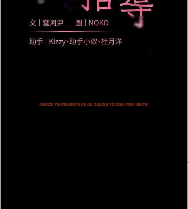 查看漫画老師的親密指導 - 第42話-步入大淫魔甜蜜陷阱 - tymanga.com中的3194645图片