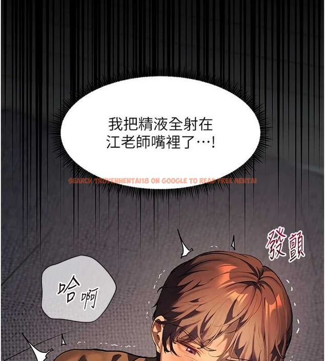 查看漫画老師的親密指導 - 第42話-步入大淫魔甜蜜陷阱 - tymanga.com中的3194647图片
