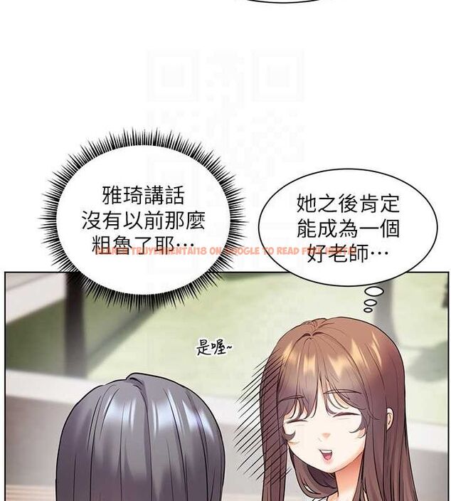 查看漫画老師的親密指導 - 第42話-步入大淫魔甜蜜陷阱 - tymanga.com中的3194744图片