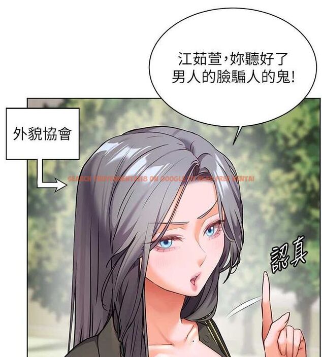 查看漫画老師的親密指導 - 第42話-步入大淫魔甜蜜陷阱 - tymanga.com中的3194752图片
