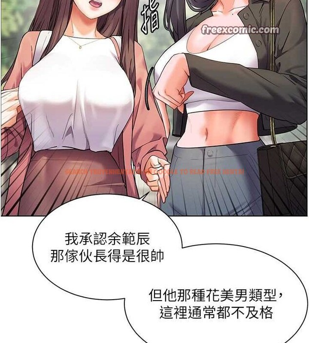 查看漫画老師的親密指導 - 第42話-步入大淫魔甜蜜陷阱 - tymanga.com中的3194757图片