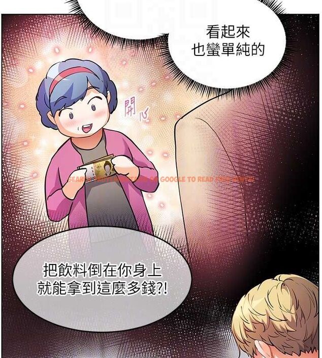 查看漫画老師的親密指導 - 第43話-滾燙的金色誘惑 - tymanga.com中的3225491图片