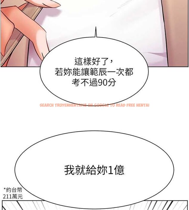 查看漫画老師的親密指導 - 第43話-滾燙的金色誘惑 - tymanga.com中的3225537图片