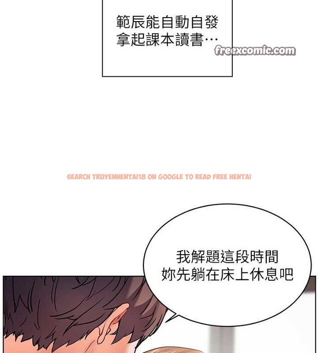 查看漫画老師的親密指導 - 第43話-滾燙的金色誘惑 - tymanga.com中的3225575图片