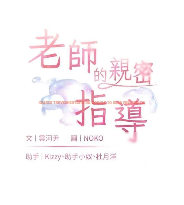 查看漫画老師的親密指導 - 第44話-成功拿下帶血美鮑 - tymanga.com中的3245158图片