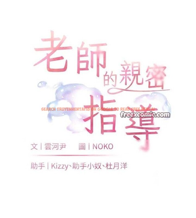 查看漫画老師的親密指導 - 第45話-吸盤少女的粉色溫泉 - tymanga.com中的3267973图片
