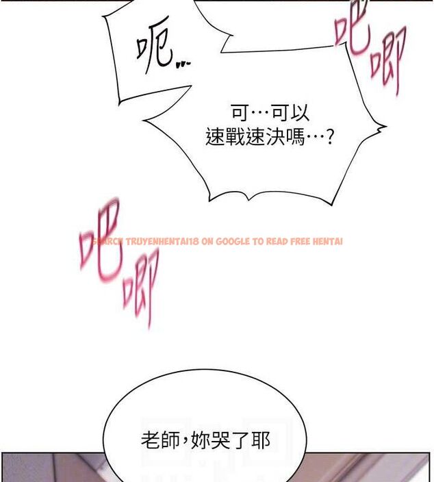查看漫画老師的親密指導 - 第45話-吸盤少女的粉色溫泉 - tymanga.com中的3268027图片