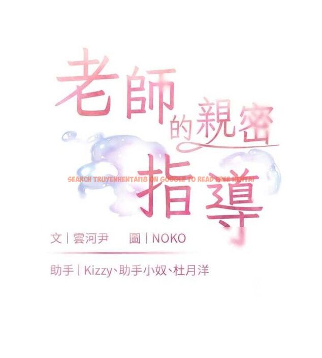 查看漫画老師的親密指導 - 第46話-特訓清純妹舒服開關 - tymanga.com中的3290330图片