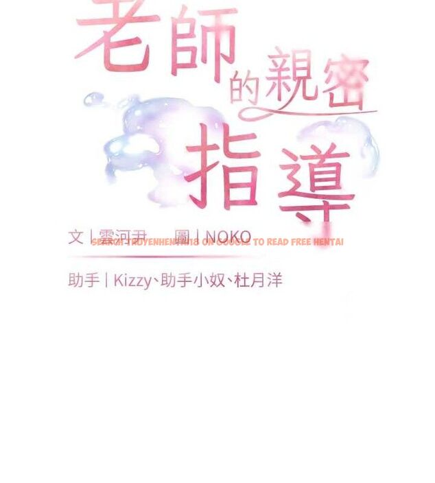 查看漫画老師的親密指導 - 第47話-向老婆展示求和急速腰技 - sayhentaiz.net中的3313581图片