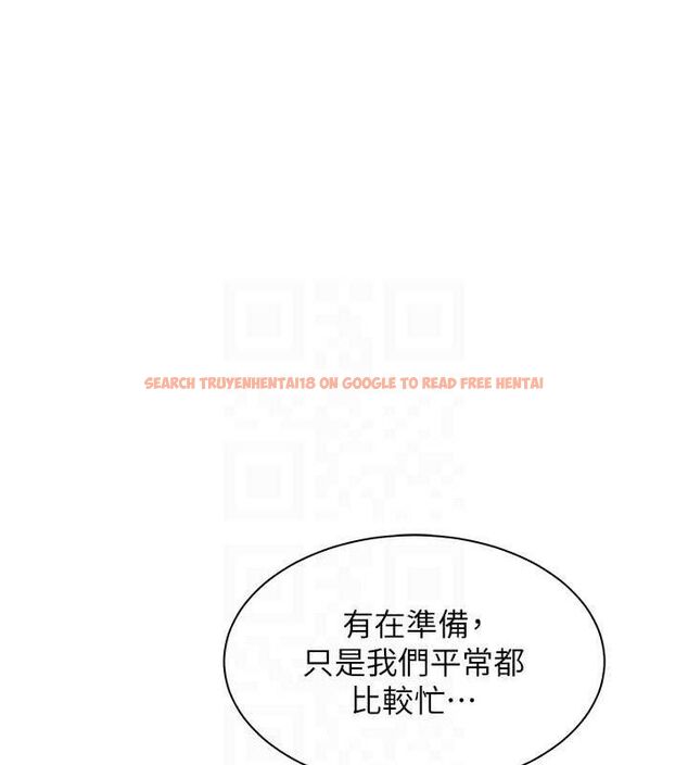 查看漫画老師的親密指導 - 第47話-向老婆展示求和急速腰技 - sayhentaiz.net中的3313582图片