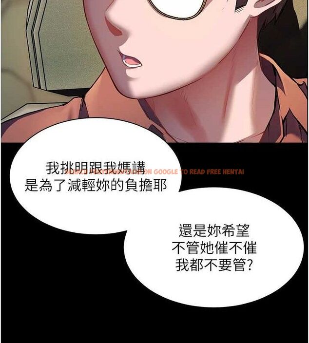 查看漫画老師的親密指導 - 第47話-向老婆展示求和急速腰技 - sayhentaiz.net中的3313622图片