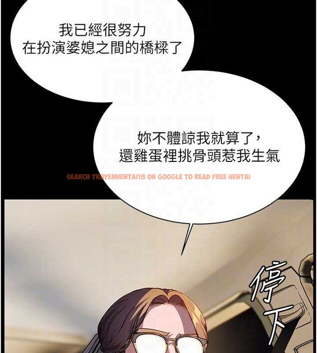 查看漫画老師的親密指導 - 第47話-向老婆展示求和急速腰技 - sayhentaiz.net中的3313640图片